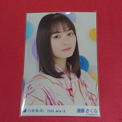 乃木坂46　遠(yuǎn)藤さくら　2020.July　生寫(xiě)真?。撤N（ヨリ?チュウ?ヒキ）