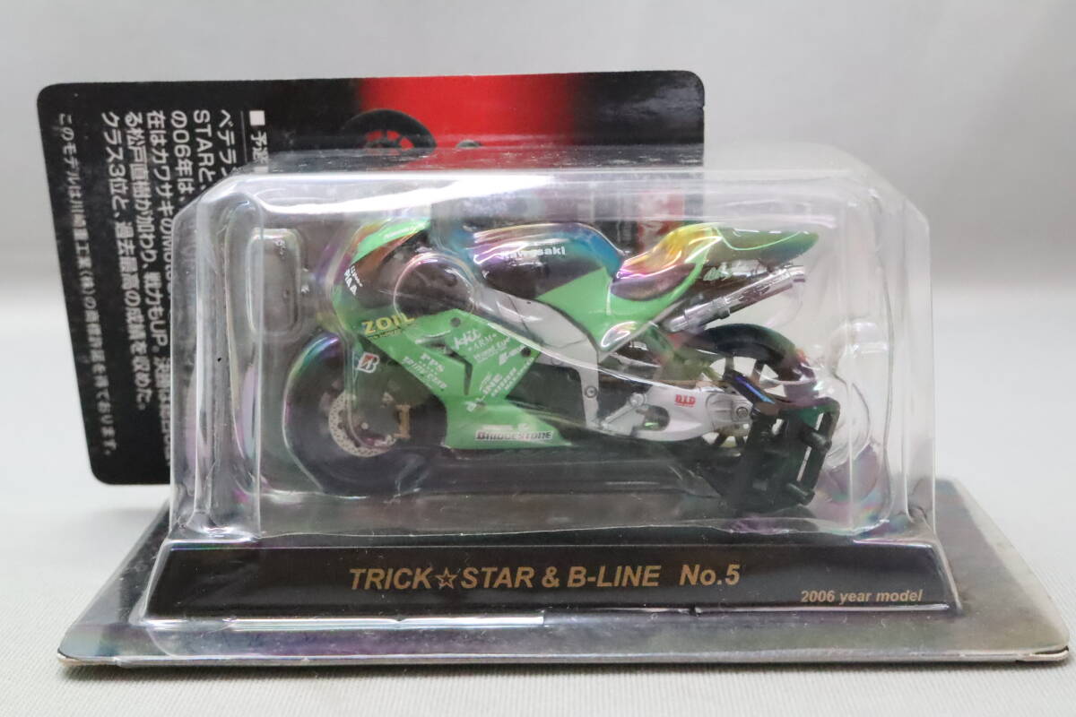 京商 逸れる TRICK STAR & B-LINE No.5 カワサキ ZX-10R(2006 京商 逸れる TRICK STAR & B-LINE No.5 カワサキ ZX-10R(2006