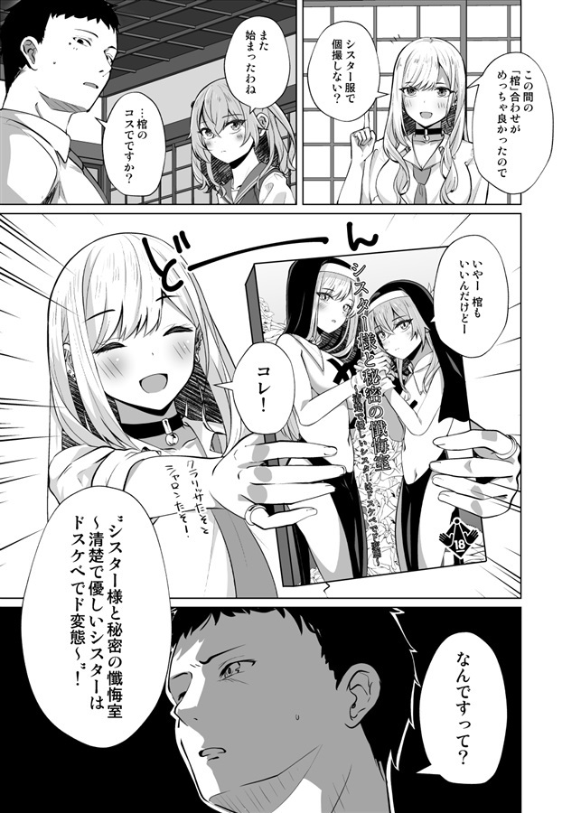 ホ込み0円個撮ハメ撮りポートレート 特典付　しろすず さくらがーでん その著せ替え人形は戀をする メロンブックス C104 コミケ104