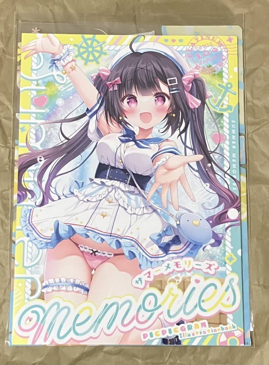 Summer Memories 特典A4クリアファイル付き　イラスト集 ぴこぴこぐらむ プラチナきのこ メロンブックス C104 コミケ104
