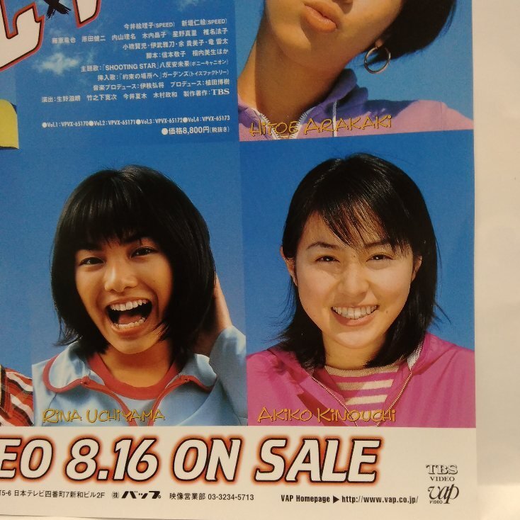 ☆お値下げ!TBSドラマ「L×I×V×E」チラシ1枚 SPEED 今井絵理子 新垣仁絵 藤原竜也 内山理名 小橋賢児 星野真里 原田健二 木内晶(タレントグッズ)|売買されたオークション情報、Yahoo!オークション(旧ヤフオク!) の商品情報をアーカイブ公開 - オークファン(aucfan.com) ☆お値下げ!TBSドラマ「L×I×V×E」チラシ1枚 SPEED 今井絵理子 新垣仁絵 藤原竜也 内山理名 小橋賢児 星野真里 原田健二 木内晶(タレントグッズ)|売買されたオークション情報、Yahoo!オークション(旧ヤフオク!) の商品情報をアーカイブ公開 - オークファン(aucfan.com)