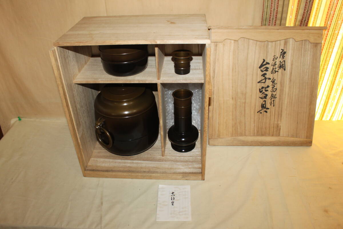 訳あり商品 ◇唐銅風炉師 福島宗秀「唐銅 利休好 鬼面付 台子皆具」共箱 蓋 その他