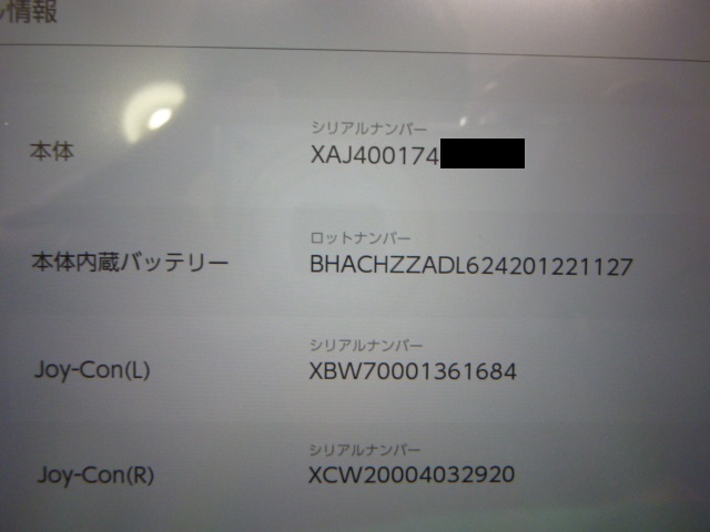 Nintendo Switch 本体 / 付属品完備 / 未対策機 Ver 9 0 1 Nintendo Switch 本体 / 付属品完備 / 未対策機 Ver 9 0 1