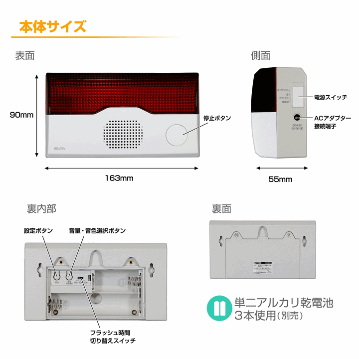【平日15時まで即日出荷】ELPA フラッシュ受信器セット(EWS-P40×1)(EWS-P52×1)(EWS-P30×2)(EWS-P32×2)【呼び出しベル】_画像5