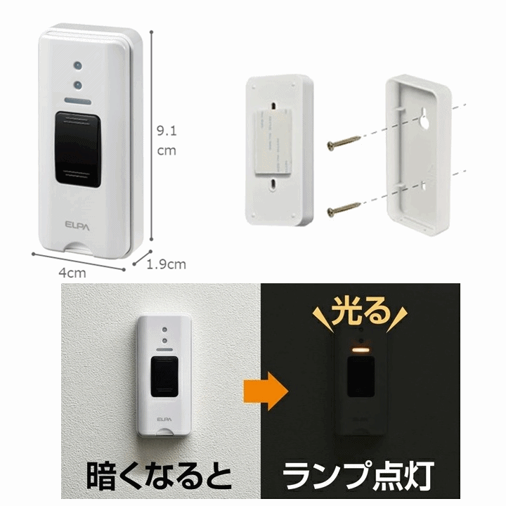 【平日15時まで即日出荷】ELPA フラッシュ受信器セット(EWS-P40×1)(EWS-P52×1)(EWS-P30×2)(EWS-P32×2)【呼び出しベル】_画像6