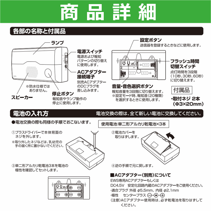 【平日15時まで即日出荷】ELPA フラッシュ受信器セット(EWS-P40×1)(EWS-P52×1)(EWS-P30×2)(EWS-P32×2)【呼び出しベル】_画像9