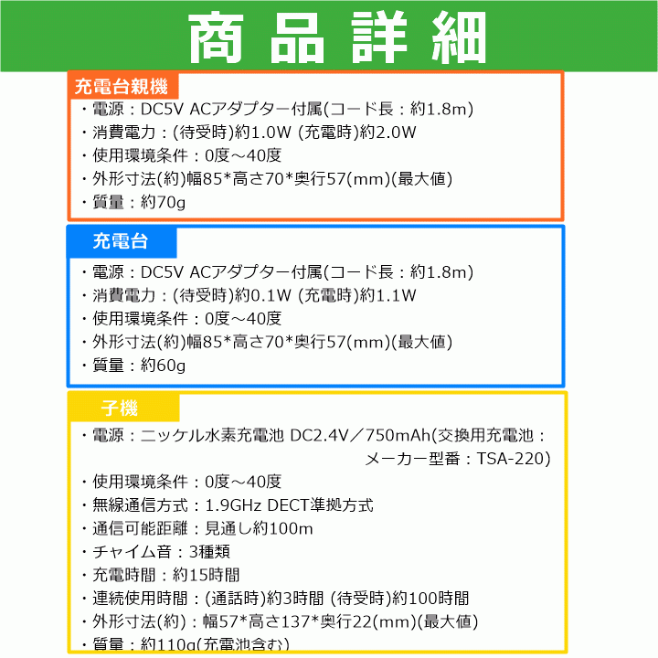 【平日15時まで即日出荷】ELPA DECT ワイヤレスインターホン (WIP-5150SET)【呼び出しベル 呼出 話せる 会話 内線 呼び出しチャイム】_画像6