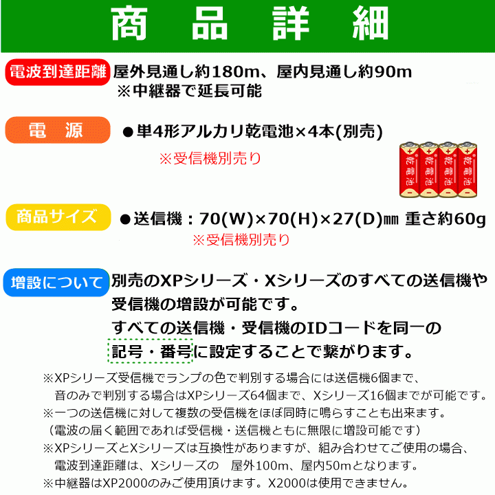 【送料込み】リーベックス　増?jiān)O(shè)用　業(yè)務(wù)用押しボタン送信機(jī)(消し機(jī)能)(XP10E) 10個(gè)セット【唿び出しベル 施設(shè) 老人ホーム 飲食店】