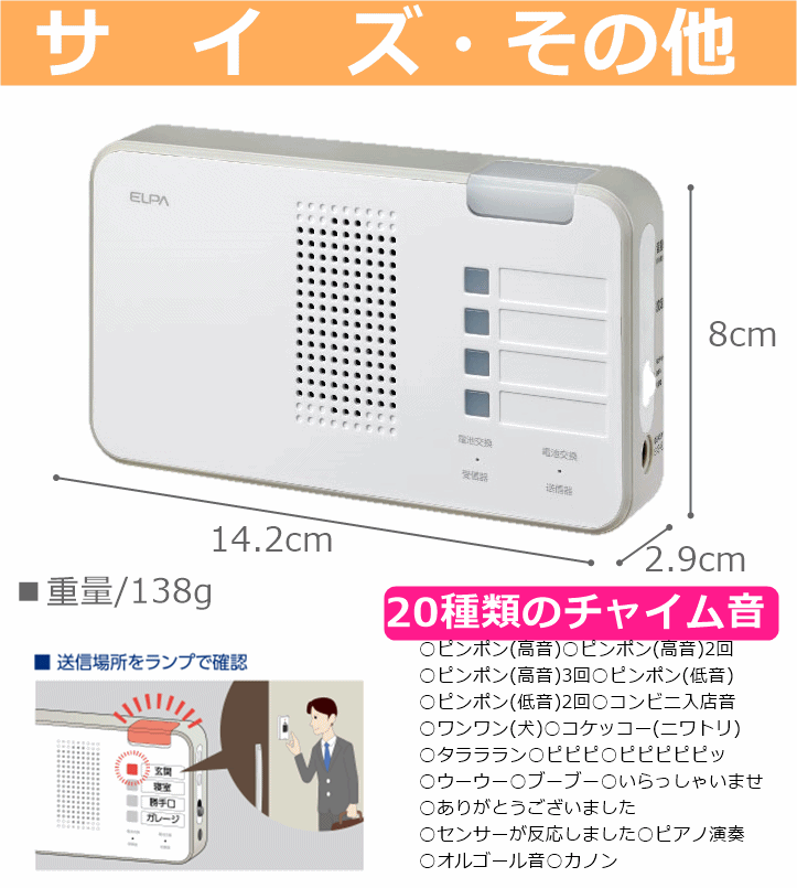 【平日15時まで即日出荷】ELPA ワイヤレスチャイム 受信器ランプ(EWS-P52)【985137 チャイム ナースコール インターホン 呼び出しベル】_画像7