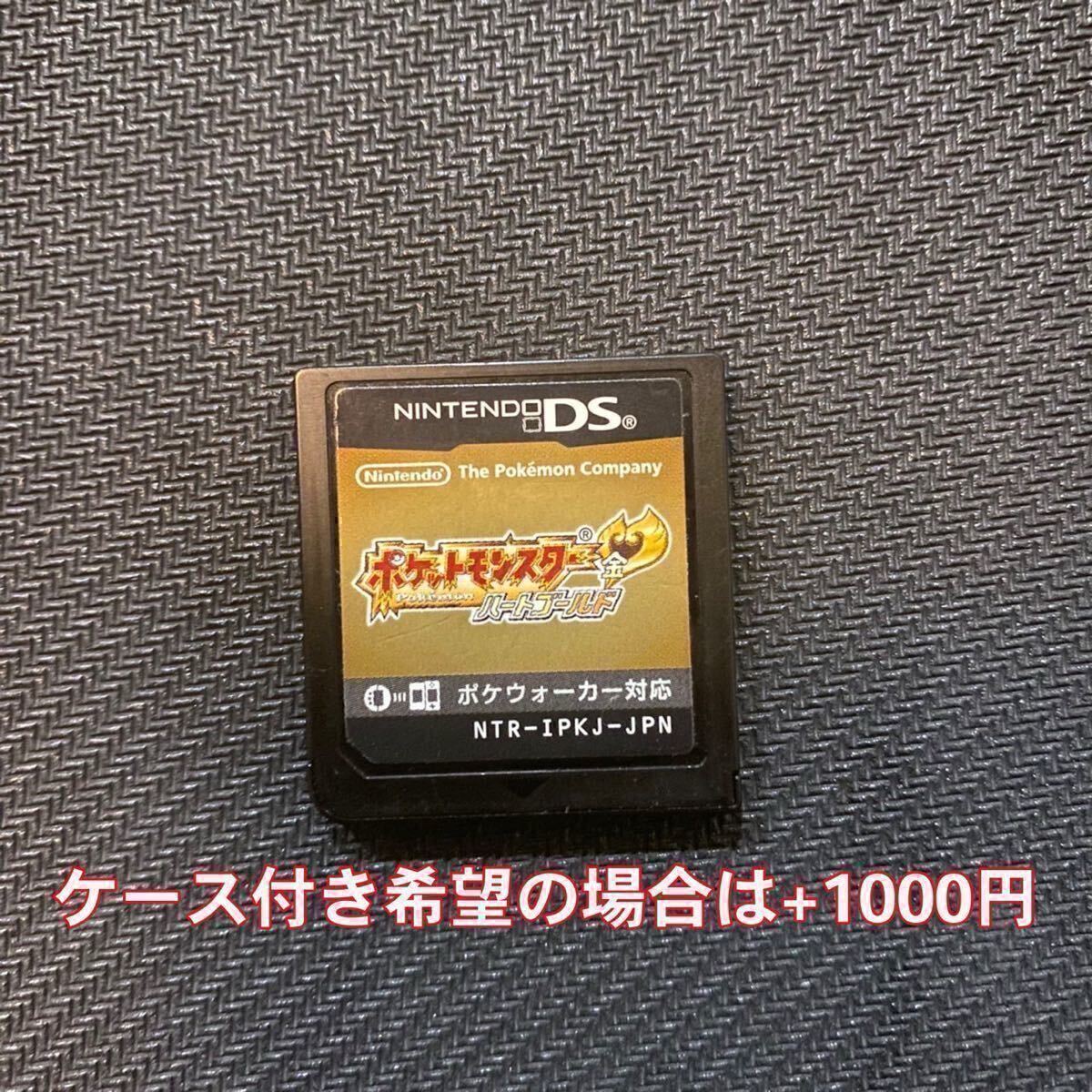 ポケットモンスター ハートゴールド ポケモン 中古ソフト DS ポケットモンスター ハートゴールド ポケモン 中古ソフト DS