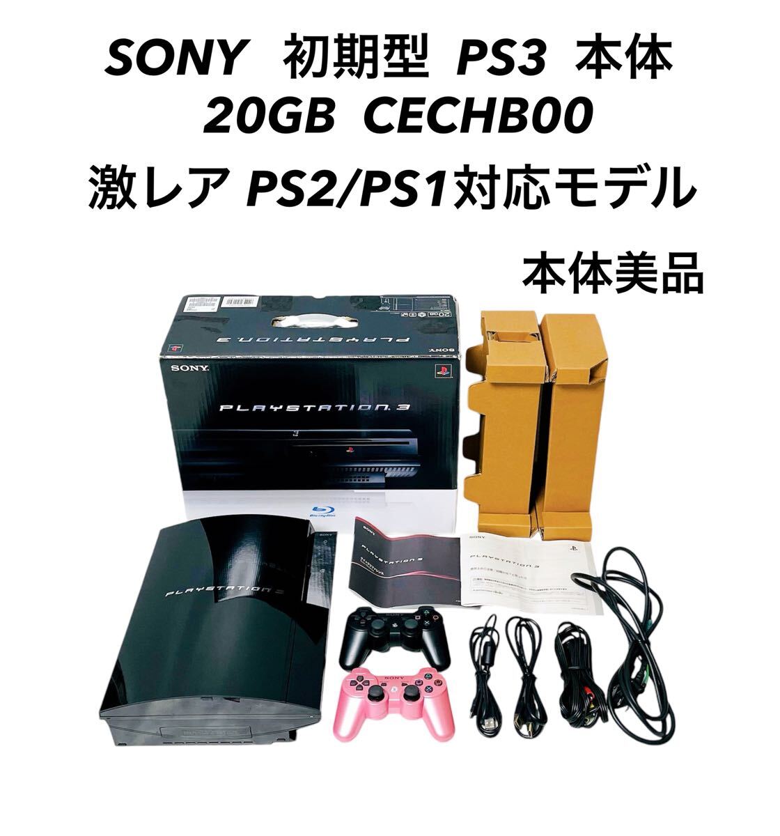 Yahoo!オークション - 動作品 本体美品 SONY ソニー 初期型 Yahoo!オークション - 動作品 本体美品 SONY ソニー 初期型
