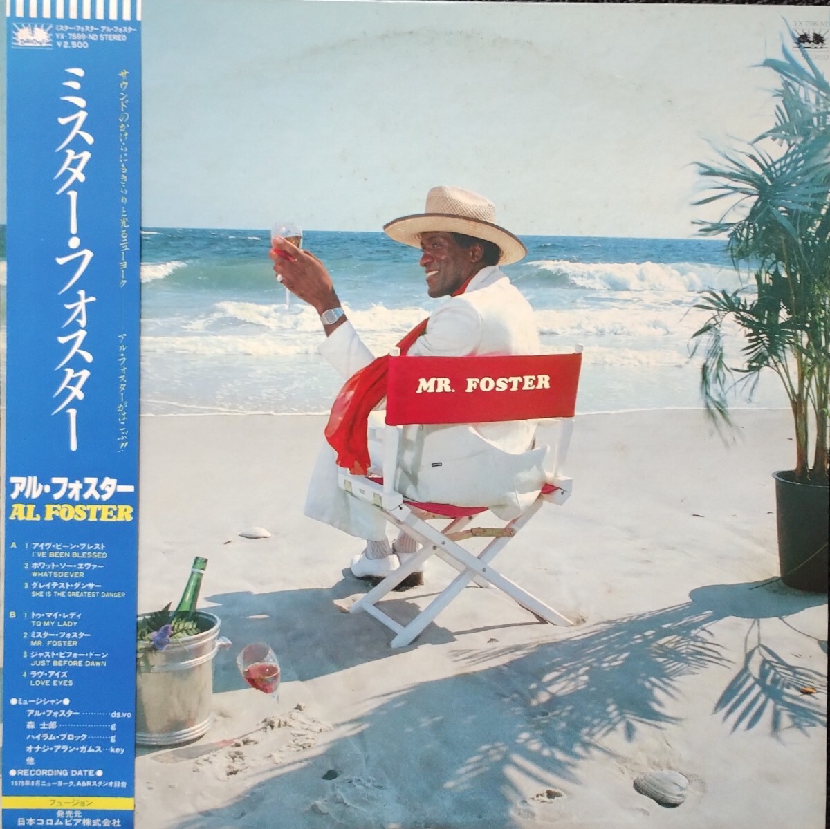 アル・フォスター　ミスター・フォスター　Al Foster Mr.Foster 日本盤　見本盤