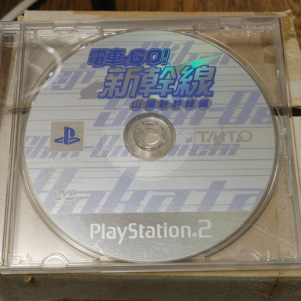 【電車でGO！　新幹線　山陽新幹線編】中古 PS2 クイックポスト185円(2点以上だとまとめ依頼するとお得)