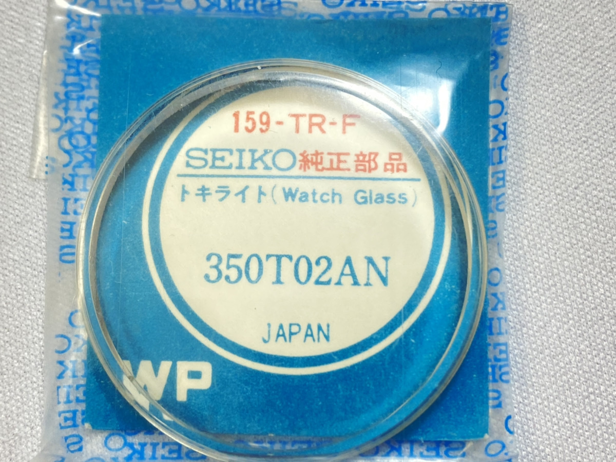 159/350T02AN SEIKO スピードタイマー 純正風防 トキライト デッドストック品 新品未開封品 Ref.6138-8020,6139-6020用 ネコポス送料無料