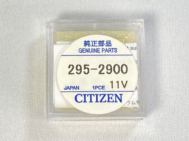 295-2900 CITIZEN シチズン 純正電池 エコドライブ キャパシタ 二次電池 MT920 クロネコゆうパケット送料無料