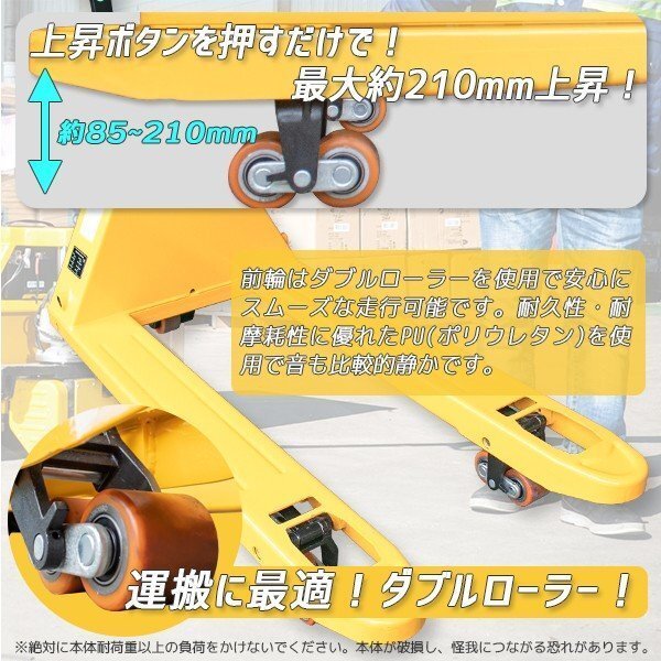 電動式で女性で楽運搬が行え 電動ハンドリフト 1500kg 幅680mm 電動式で女性で楽運搬が行え 電動ハンドリフト 1500kg 幅680mm