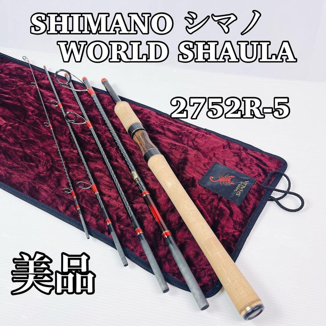 Yahoo!オークション - 美品・希少 SHIMANO シマノ WORLD SHAULA Yahoo!オークション - 美品・希少 SHIMANO シマノ WORLD SHAULA