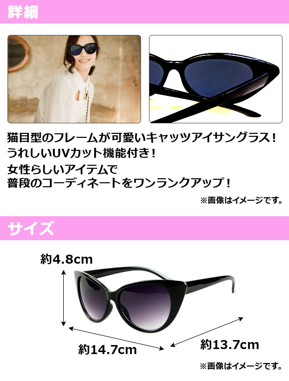 キャッツアイサングラス カラーレンズ 女性らしいフェミニンな印象に♪ 選べる14タイプ AP-AR049_画像2