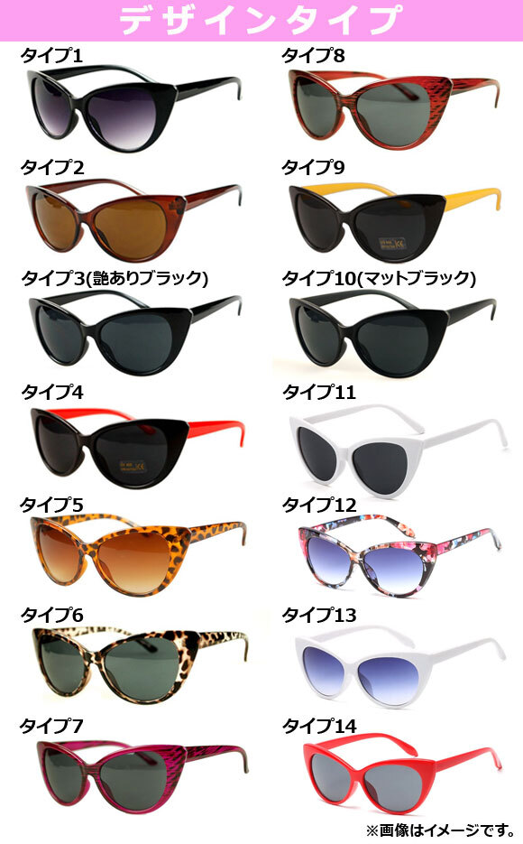 キャッツアイサングラス カラーレンズ 女性らしいフェミニンな印象に♪ 選べる14タイプ AP-AR049_画像3