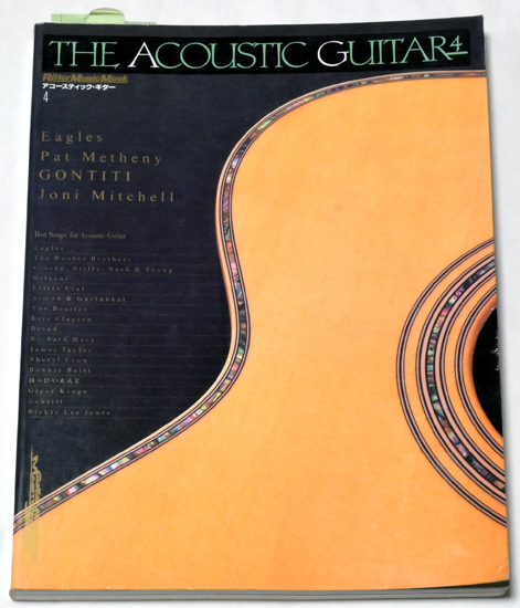 The Acoustic Guitar 4 /Rittor Music Mook / アコースティック・ギター 4 / リットーミュージック ムック 未販売商品　送料無料