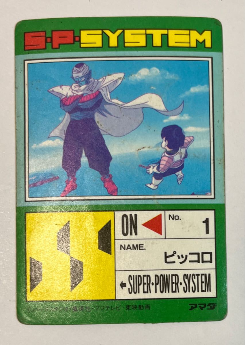 ドラゴンボールZ キラカードダス PPカードダス アマダ 第12弾 ドラゴンボールZ キラカードダス PPカードダス アマダ 第12弾