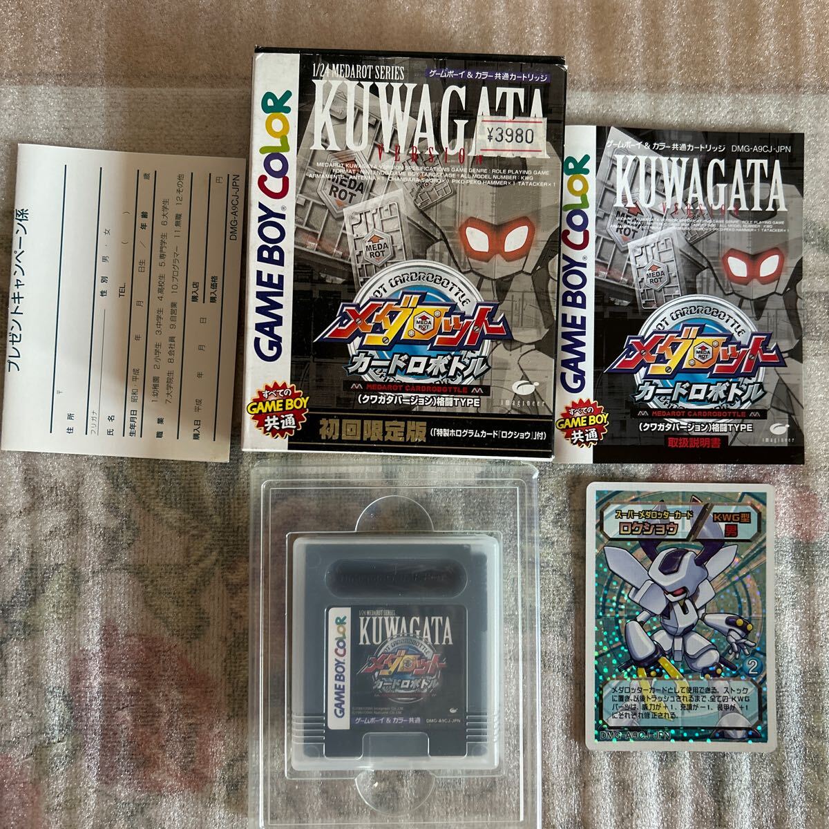 未使用 激レア 任天堂 メダロット クワガタ カードロボバトル 未使用 激レア 任天堂 メダロット クワガタ カードロボバトル