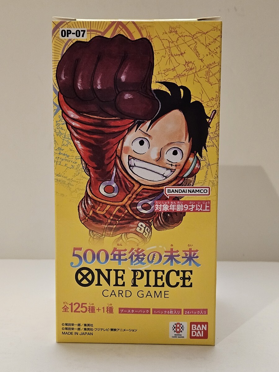 【未開封シール付き】 ONE PIECE ワンピース カードゲーム ブースターパック 500年後の未来 1BOX