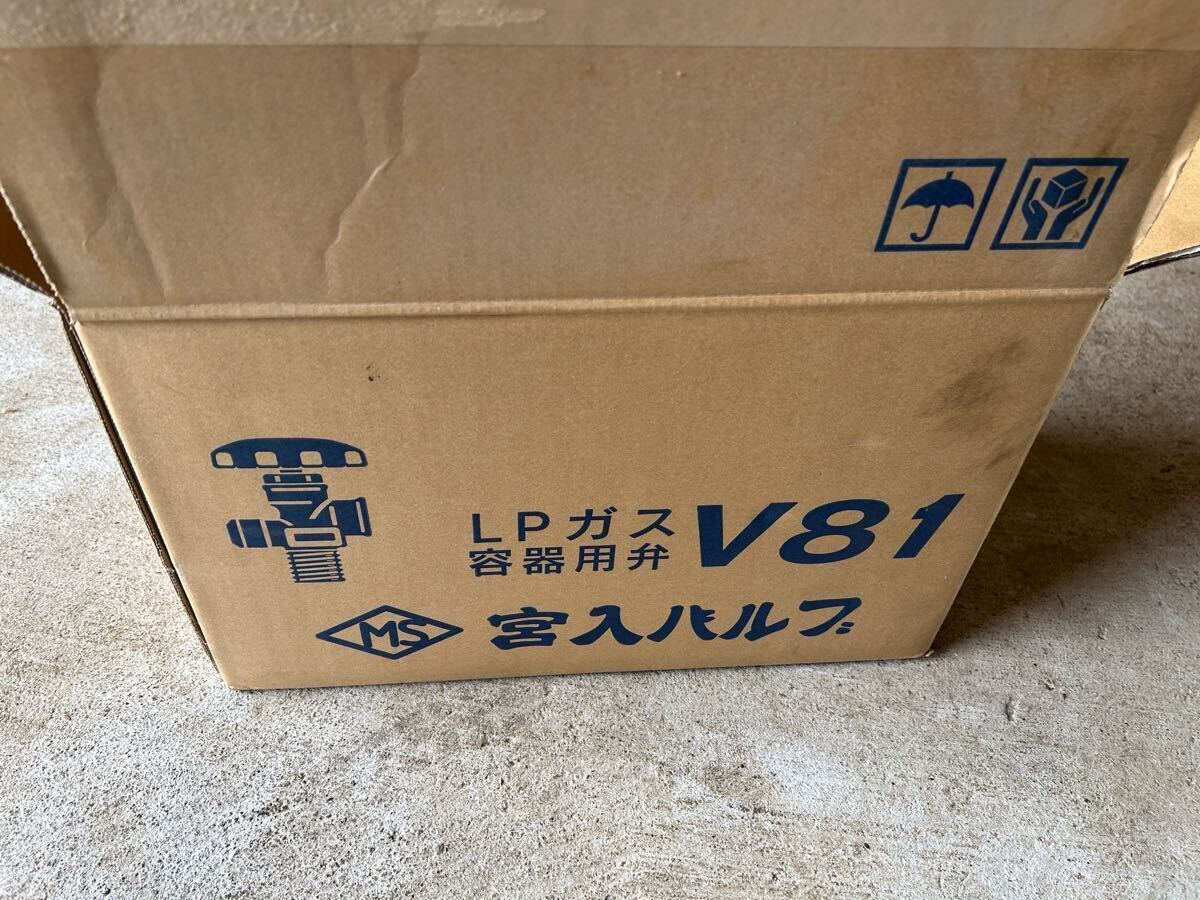 宮入バルブ LPガス 容器用弁 V81 新品 未使用 約20キロ 倉庫保管 宮入バルブ LPガス 容器用弁 V81 新品 未使用 約20キロ 倉庫保管