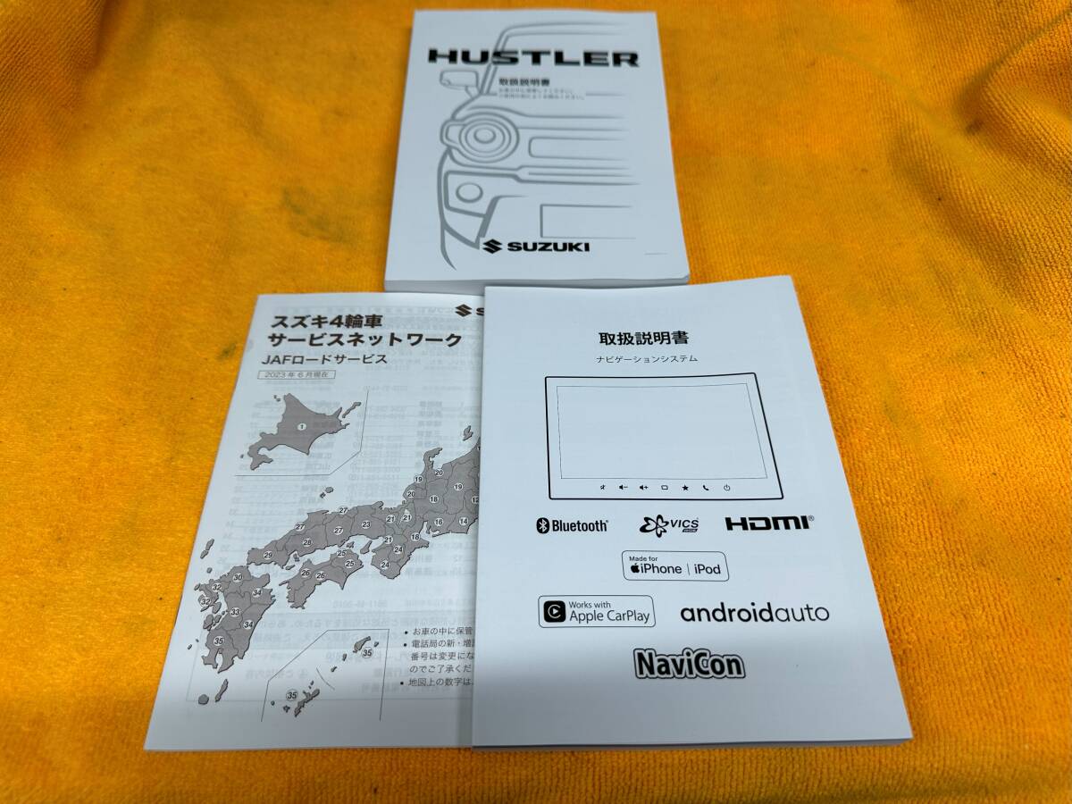 ハスラー取扱説明書/ ナビゲーション取扱説明書 - 車のパーツ ハスラー取扱説明書/ ナビゲーション取扱説明書 - 車のパーツ