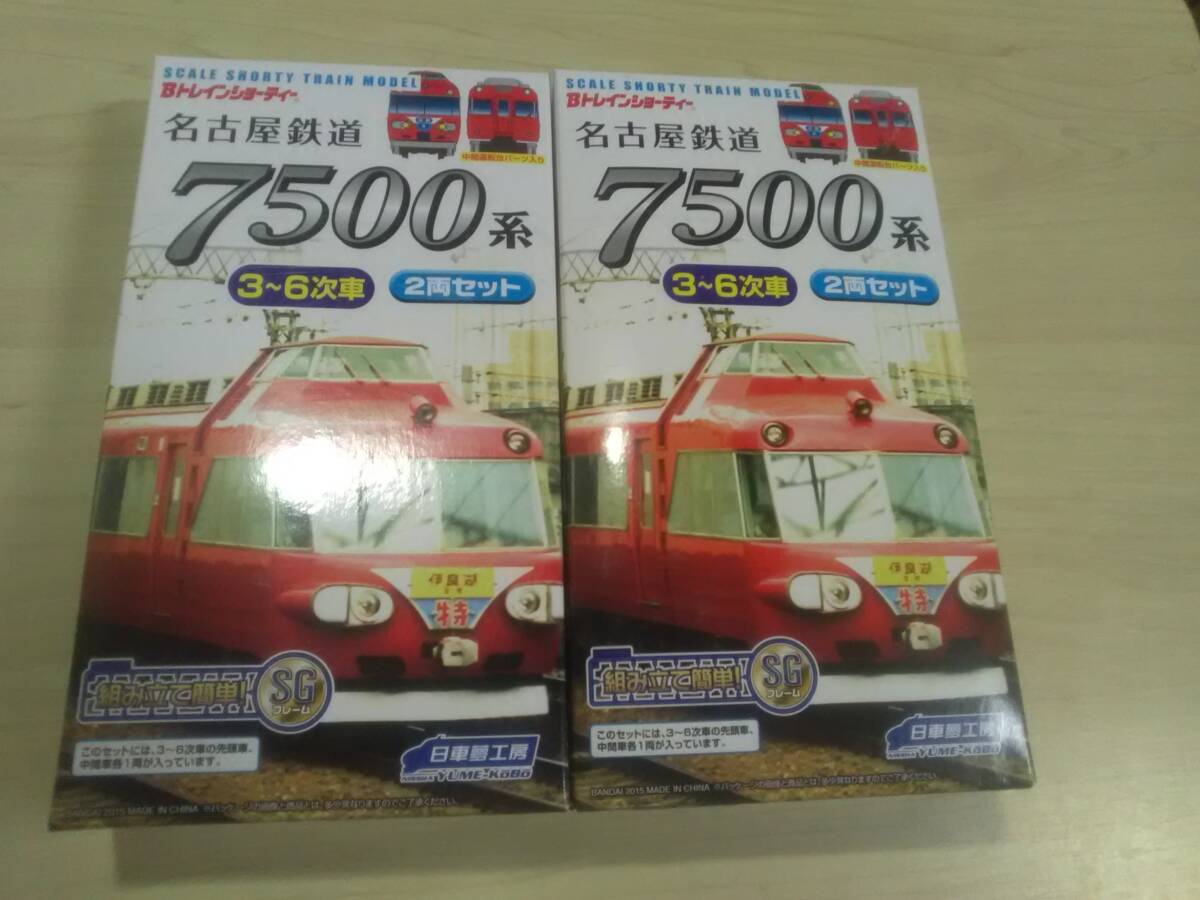 （管理番号　未組み立て８００） 　　名鉄　7500系　3‐6次車　4両　Ｂトレインショーティ