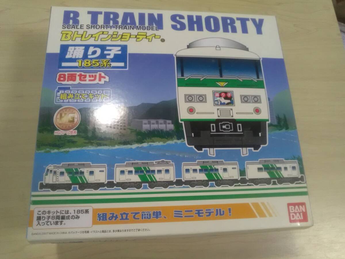 （管理番号　未組み立て８５９） 　　185系　踊り子号　8両　Ｂトレインショーティ