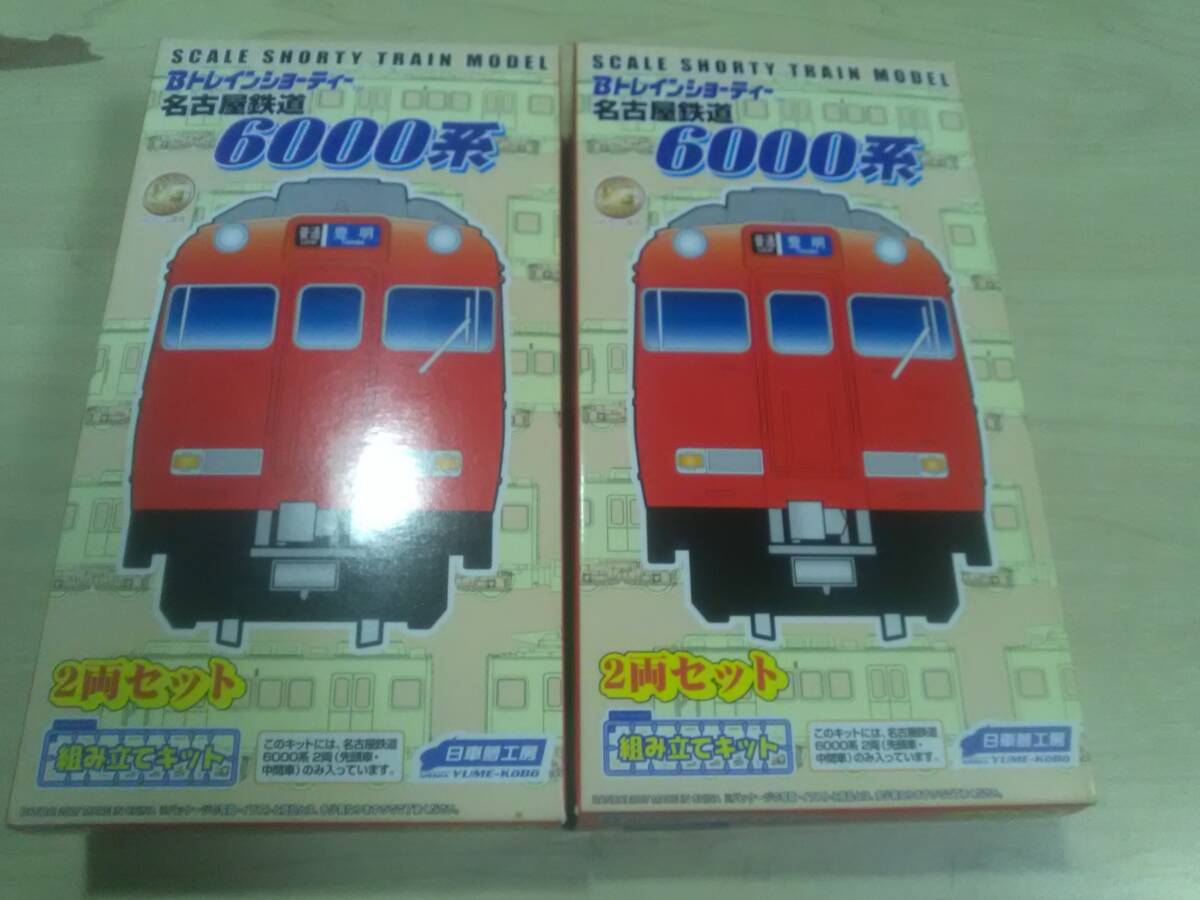 Bトレインショーティー名古屋鉄道6000系4セット　中間車2両 Bトレインショーティー名古屋鉄道6000系4セット 中間車2両 管理番号