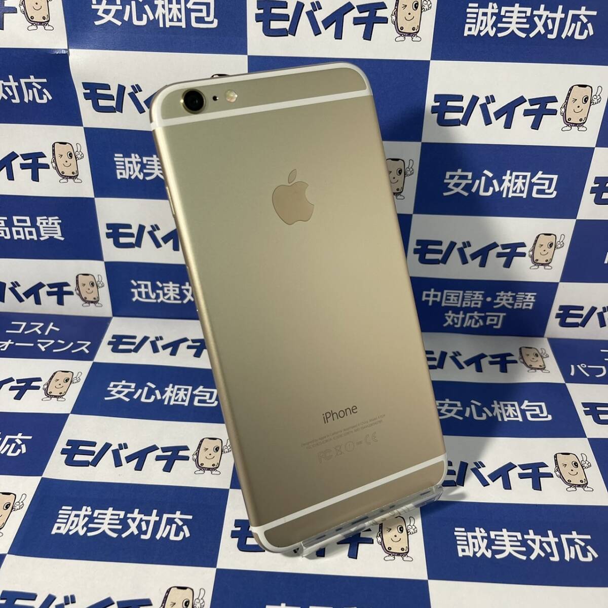 送料無料【訳アリ美品】◆iPhone 6Plus 16GB MGAA2J/A　au版 ゴールド 即日発送可能◆■7195
