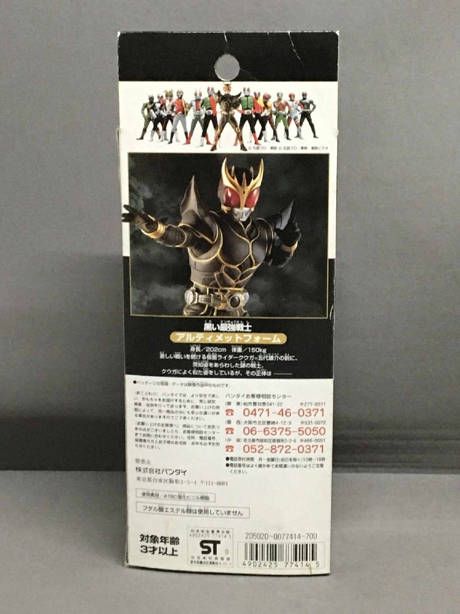 RH28 クウガ ソフビクウガアルティメットフォーム当時物 最後の1 RH28 クウガ ソフビクウガアルティメットフォーム当時物 最後の1