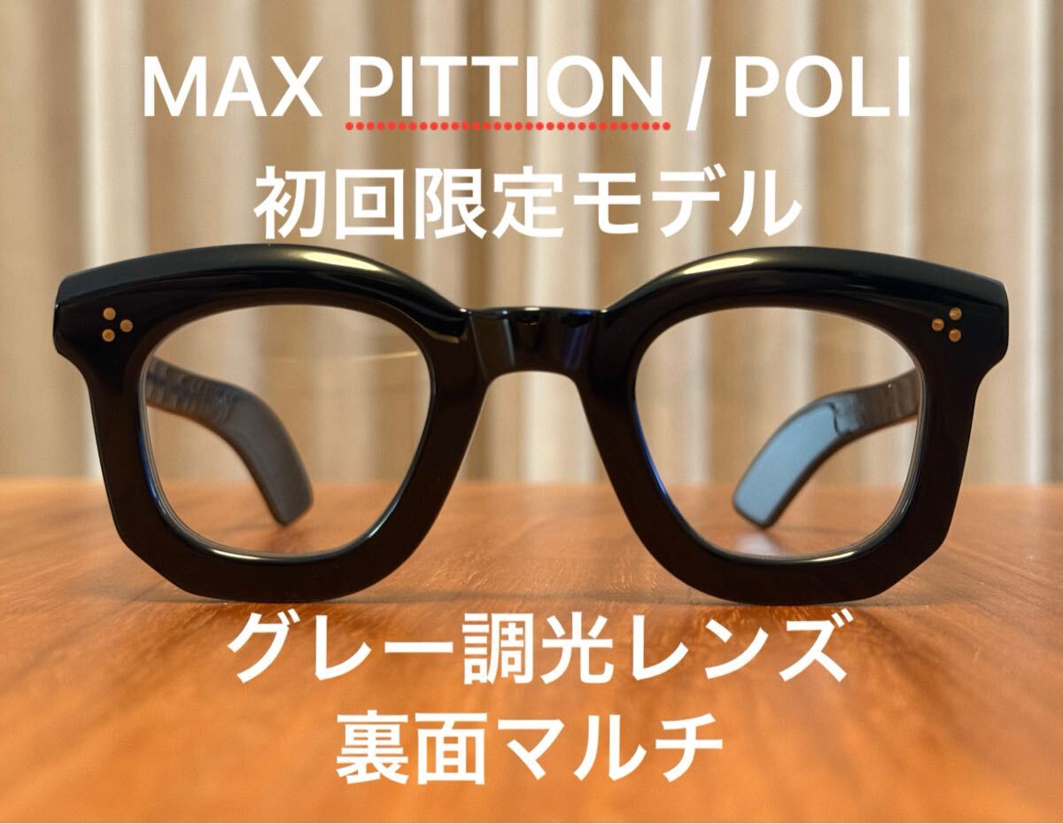 MAX PITTION POLI POLITTICIAN ポリティシャン 限定 サングラス MAX PITTION POLI POLITTICIAN ポリティシャン 限定 サングラス