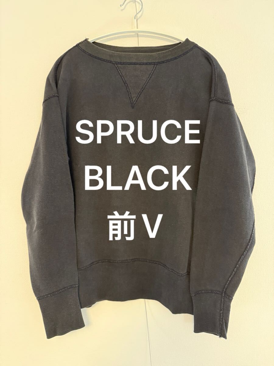 SPRUCE ヴィンテージ スウェット ブラック スプルース 前V 無地 SPRUCE ヴィンテージ スウェット ブラック スプルース 前V 無地