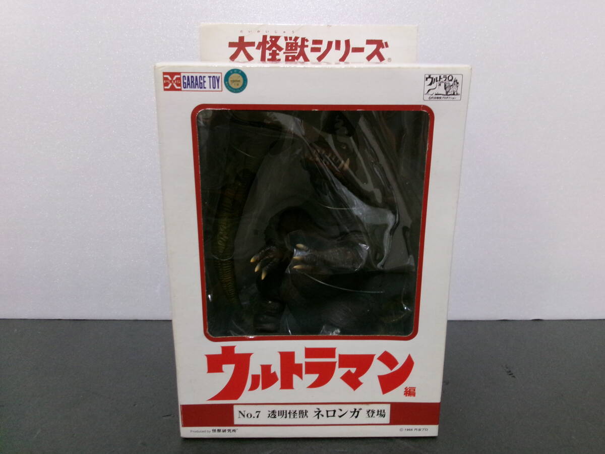 未開封 大怪獣シリーズ 透明怪獣 ネロンガ エクスプラス 未開封 大怪獣シリーズ 透明怪獣 ネロンガ エクスプラス