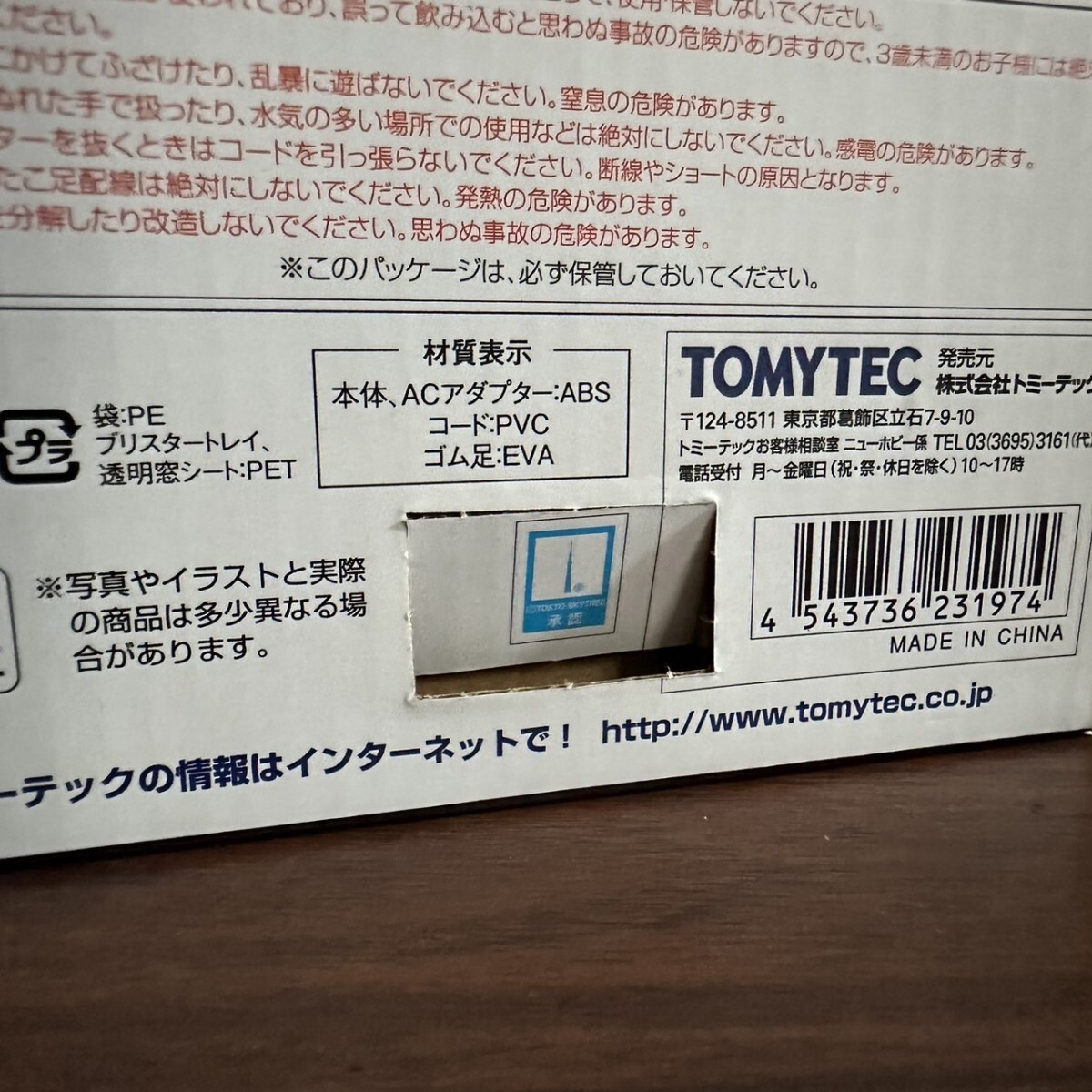 東京スカイツリー 1/2000 REAL TOKYO SKYTREE 模型|Yahoo 東京スカイツリー 1/2000 REAL TOKYO SKYTREE 模型|Yahoo
