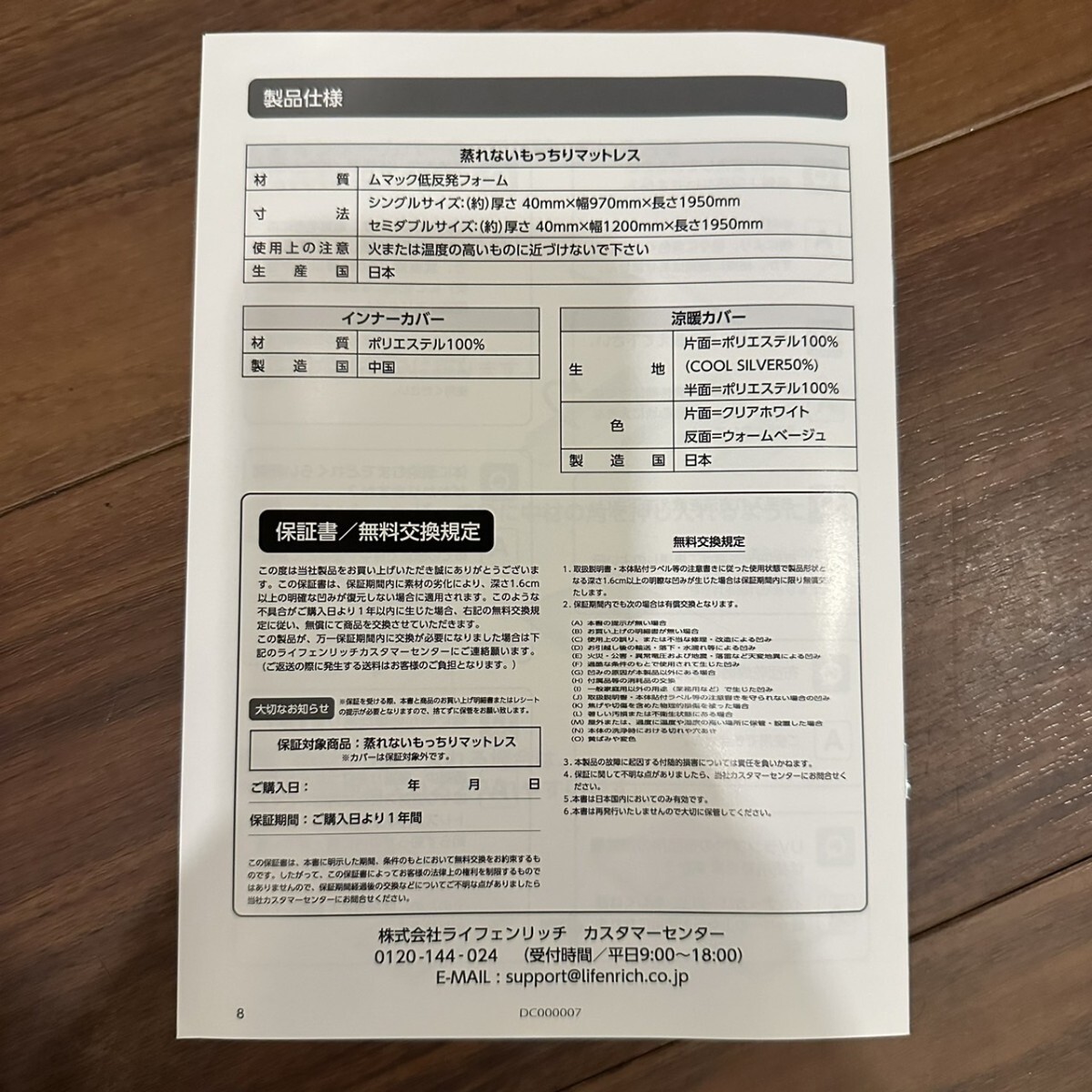 Yahoo!オークション - 未使用 スリープエンリッチ 2枚セット Yahoo!オークション - 未使用 スリープエンリッチ 2枚セット