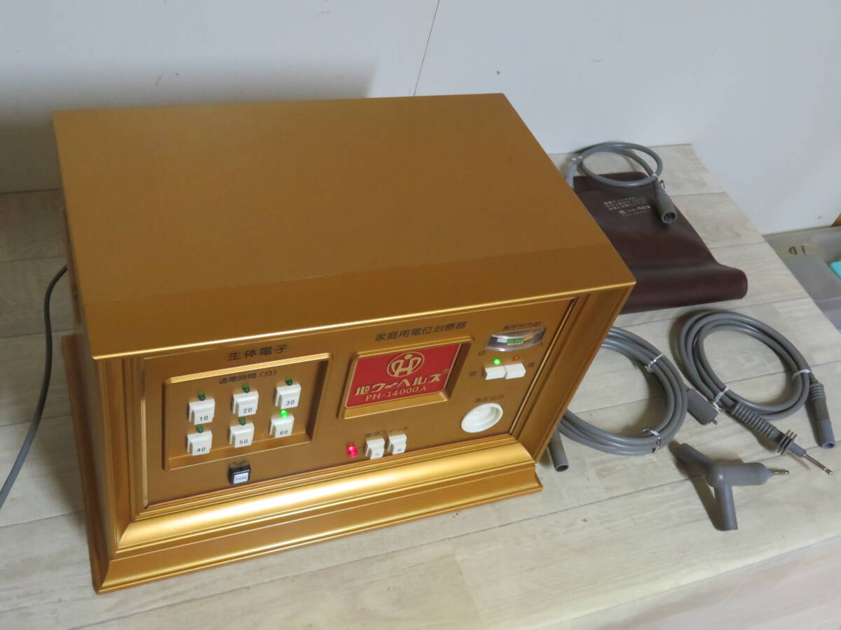 パワーヘルス PH-14000A 家庭用電位治療器 通電マット付き 通電 パワーヘルス PH-14000A 家庭用電位治療器 通電マット付き 通電