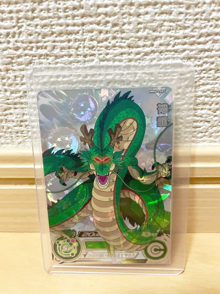 神龍 mm6-lsec ドラゴンボールヒーローズ mm6-LSEC 神龍