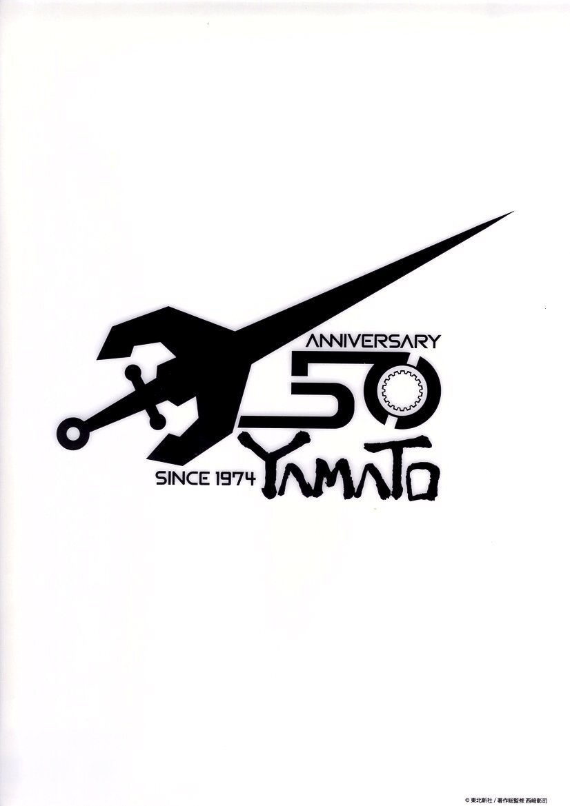 Uchu Senkan Yamato 50 годовщина Logo прозрачный файл справка 2199 2202 2205 3199.. превосходящий Akira   Uchu Senkan Yamato 50 годовщина Logo прозрачный файл справка 2199 2202 2205 3199.. превосходящий Akira