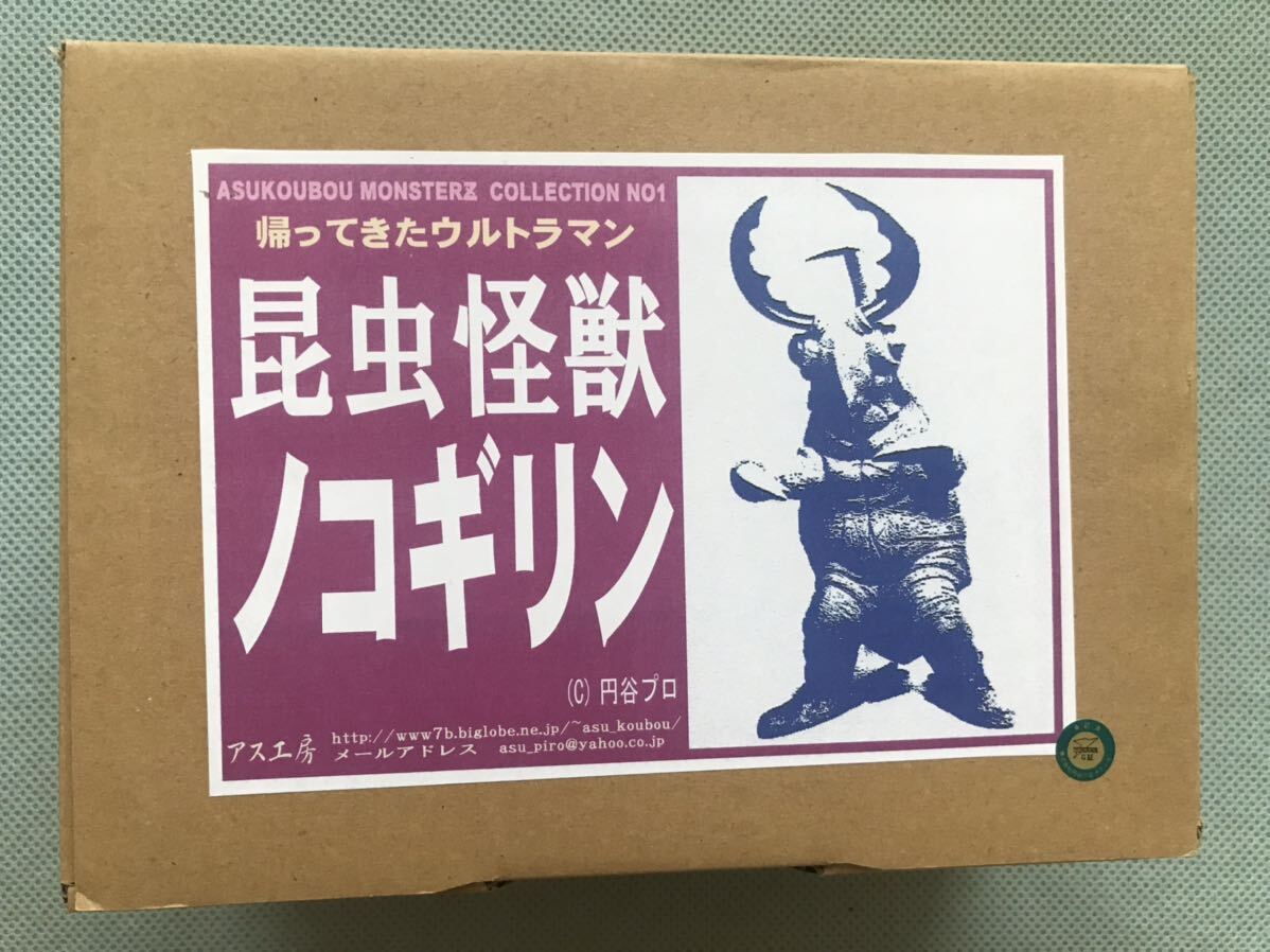 昆虫怪獣ノコギリン アス工房 レジンキャストキット WF 昆虫怪獣ノコギリン アス工房 レジンキャストキット WF