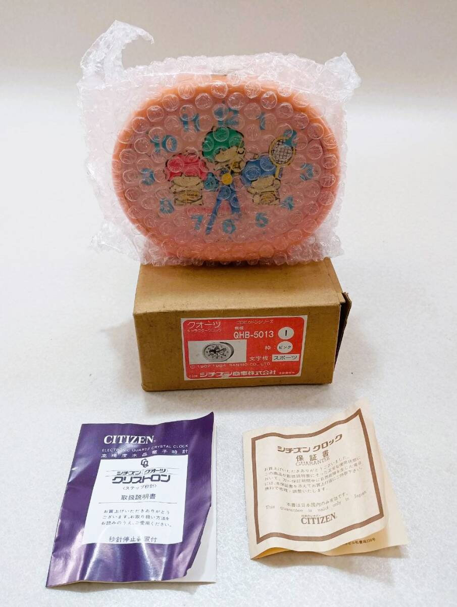 希少 未使用 サンリオ ゴロピカドン 目覚まし時計 シチズン 希少 未使用 サンリオ ゴロピカドン 目覚まし時計 シチズン