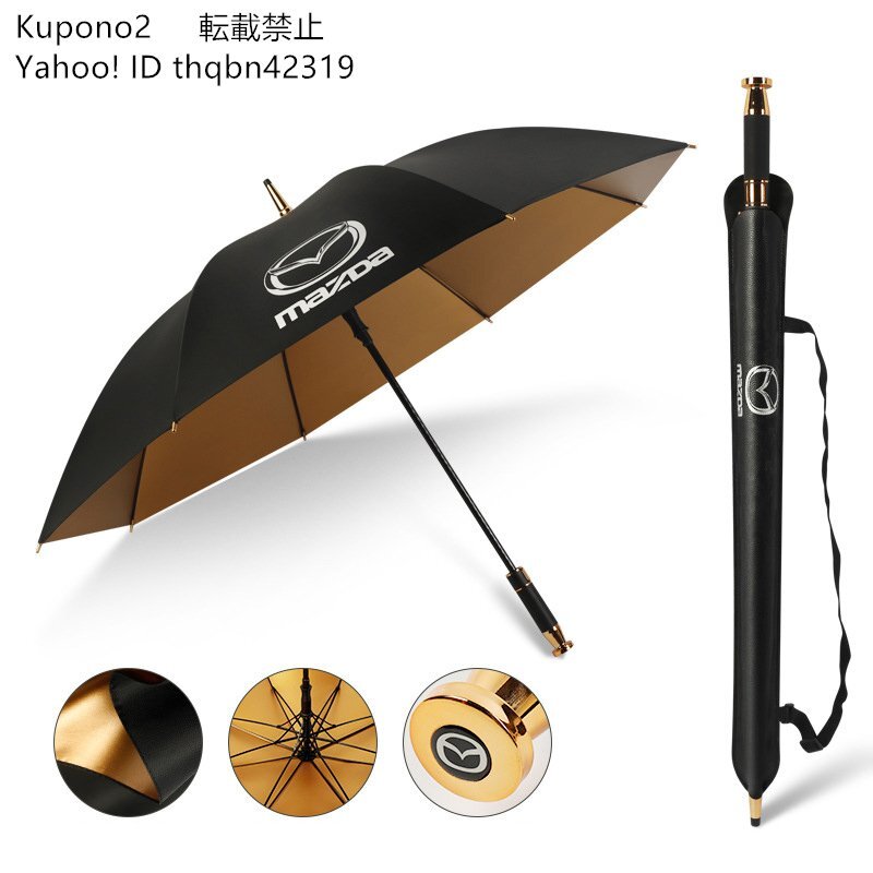 125cm 長傘 自動オープン 高級感 レクサス プリントロゴ ゴールドゴムコーティング 晴雨兼用 収納バッグ付 車用傘 ゴルフ傘