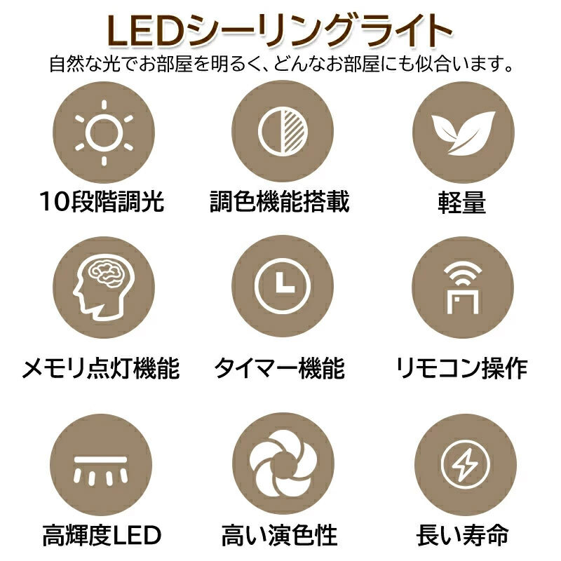 【新品最新モデル】NO.1 LED シーリングライト 木目調 8畳 リモコン付き 36W 10段階調光 おしゃれ 明るい ナチュラル 照明器具 PSE認証_画像10