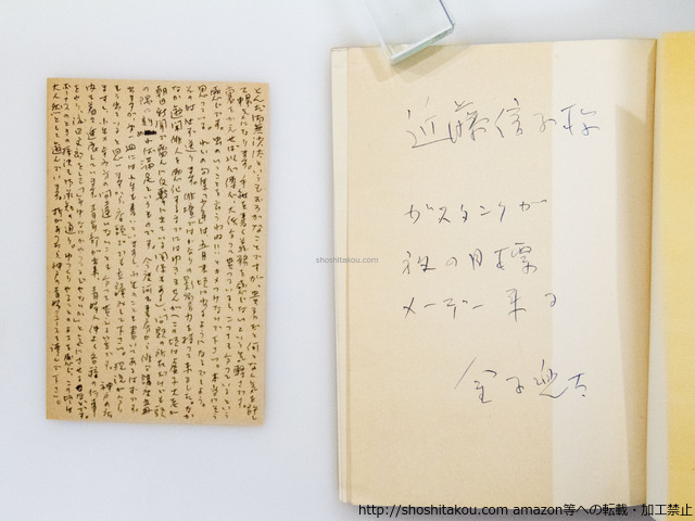 句集 少年 再版 直筆句献呈署名入・直筆葉書付/金子兜太/風発行所 句集 少年 再版 直筆句献呈署名入・直筆葉書付/金子兜太/風発行所