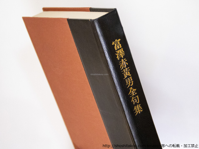 Yahoo!オークション - 富澤赤黄男全句集/富澤赤黄男/書肆林檎屋
