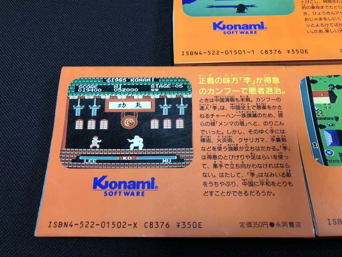 おまけつき 4冊コンプ 永岡書店 ファミリーコンピュータ人気 おまけつき 4冊コンプ 永岡書店 ファミリーコンピュータ人気