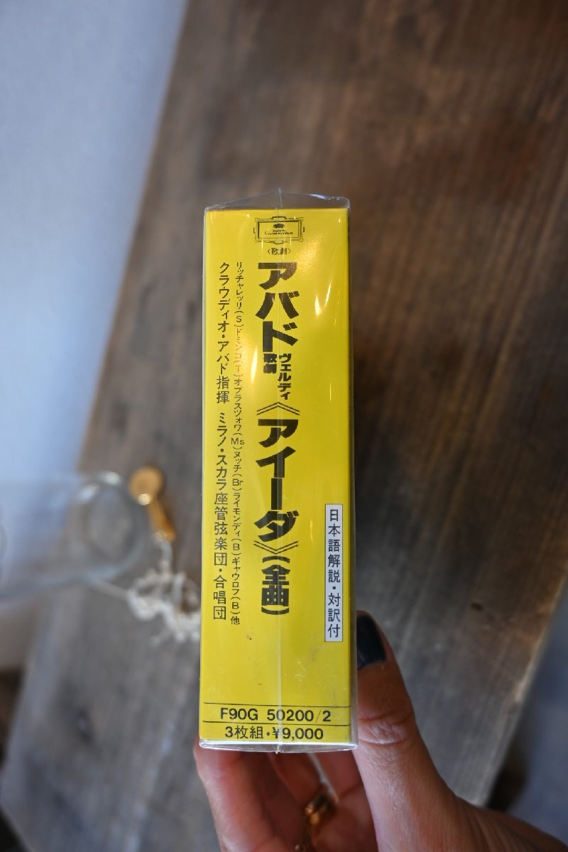 ○1985年 CD3枚組 アバド / ヴェルディ：歌劇「アイーダ」全曲 西獨(dú)盤 f90g-50200 古道具のgplus広島2410ｋ